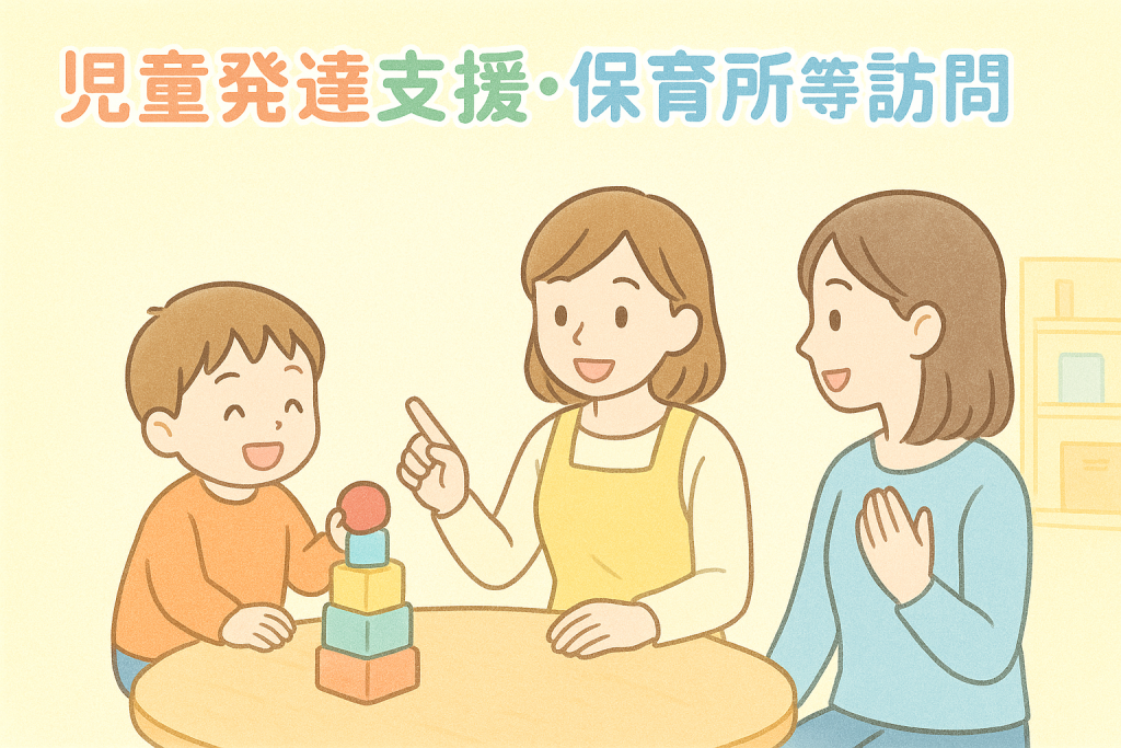 “ことばがゆっくり？”　”まだ歩かない？”　そんな「ちょっと気になる」について、お話してみませんか？